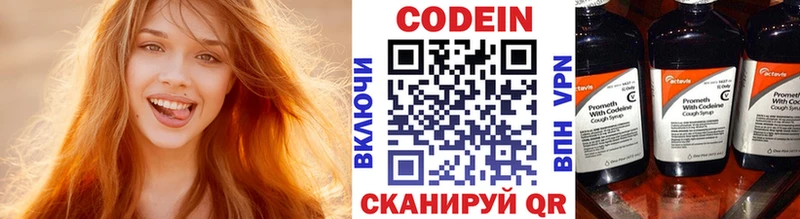 Кодеин напиток Lean (лин)  Чудово 